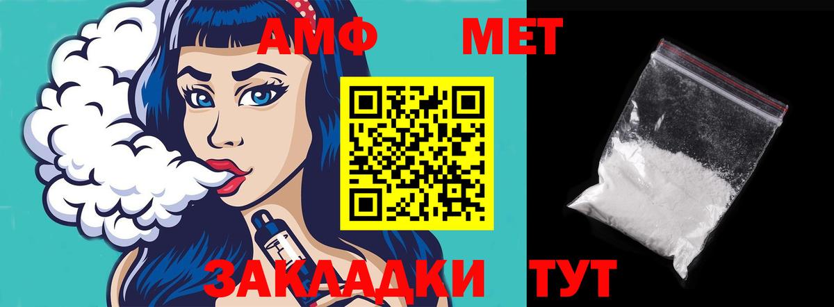 Амфетамин VHQ Кировск