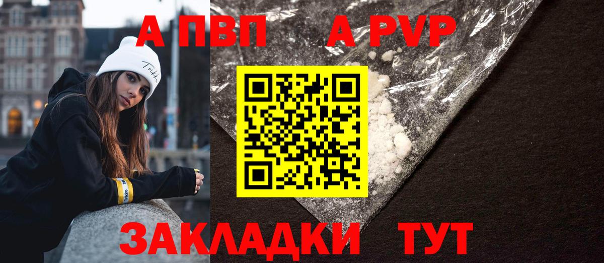 Alpha PVP кристаллы Кировск