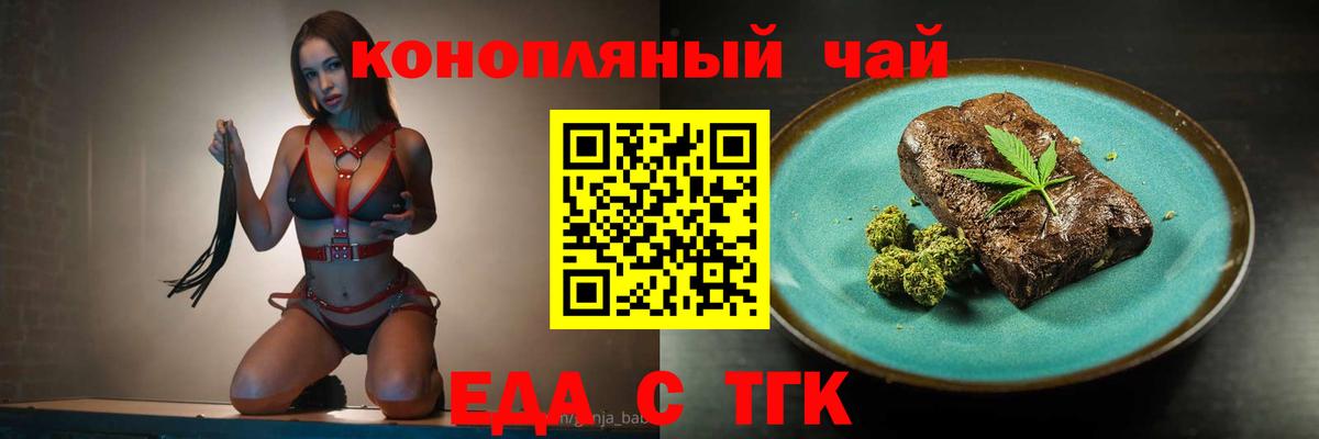 Canna-Cookies конопля  Вход с VPN  Кировск 