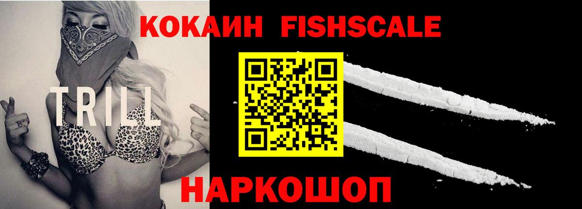 Кокаин Columbia  COCAIN  Кировск  COCAIN 97%  Вход с VPN 