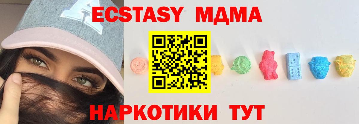 Экстази Дубай  где купить   площадка Telegram  Вход с VPN  Кировск 
