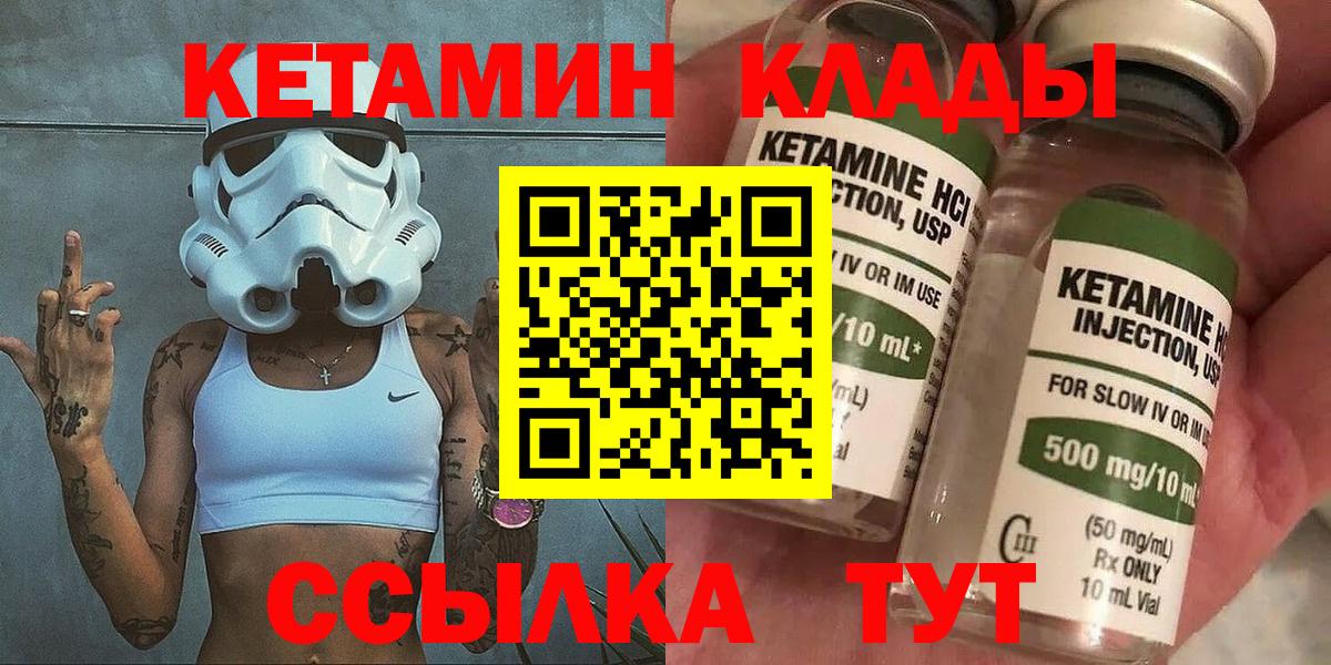 Кировск  Кетамин ketamine  Кетамин VHQ  Вход с VPN 