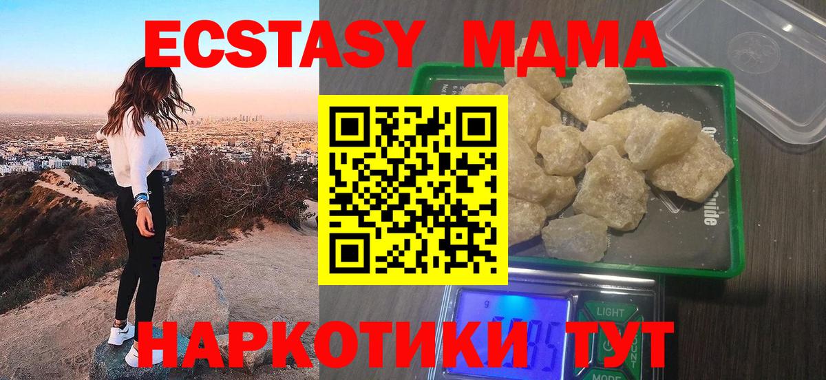 МДМА crystal Кировск