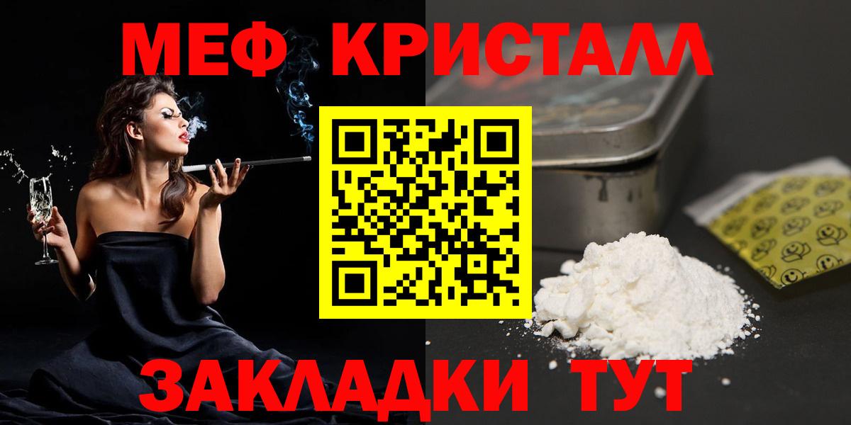 Меф мяу мяу мука Кировск