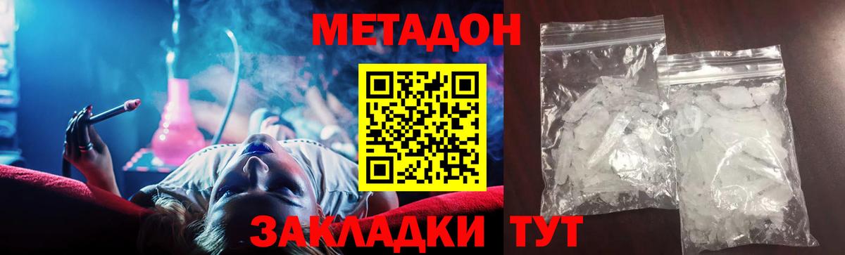 МЕТАДОН мёд Кировск