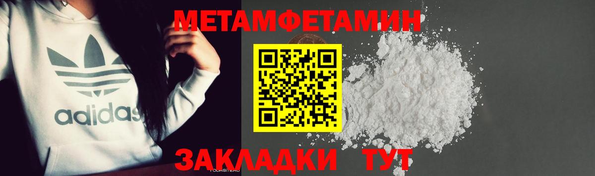 МЕТАМФЕТАМИН винт  МЕТАМФЕТАМИН винт  Вход с VPN  Кировск 