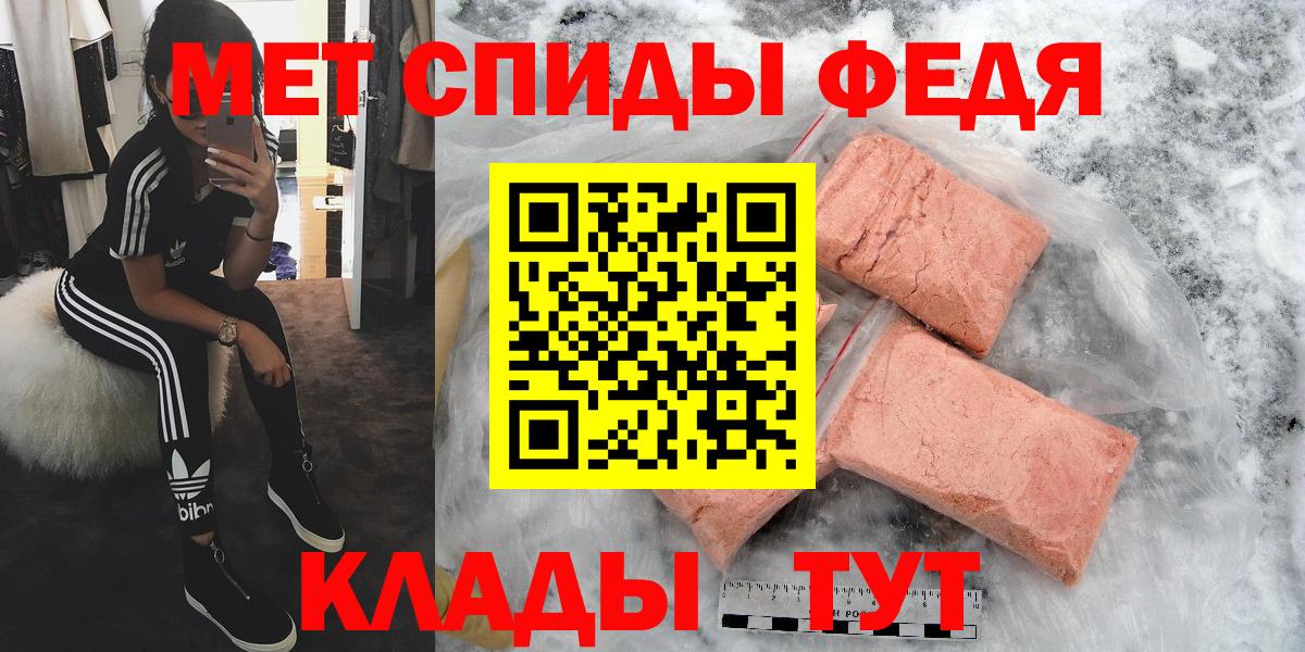 МЕТАМФЕТАМИН пудра Кировск