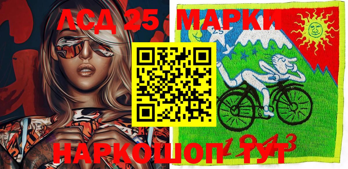 Марки NBOMe 1,5мг Кировск