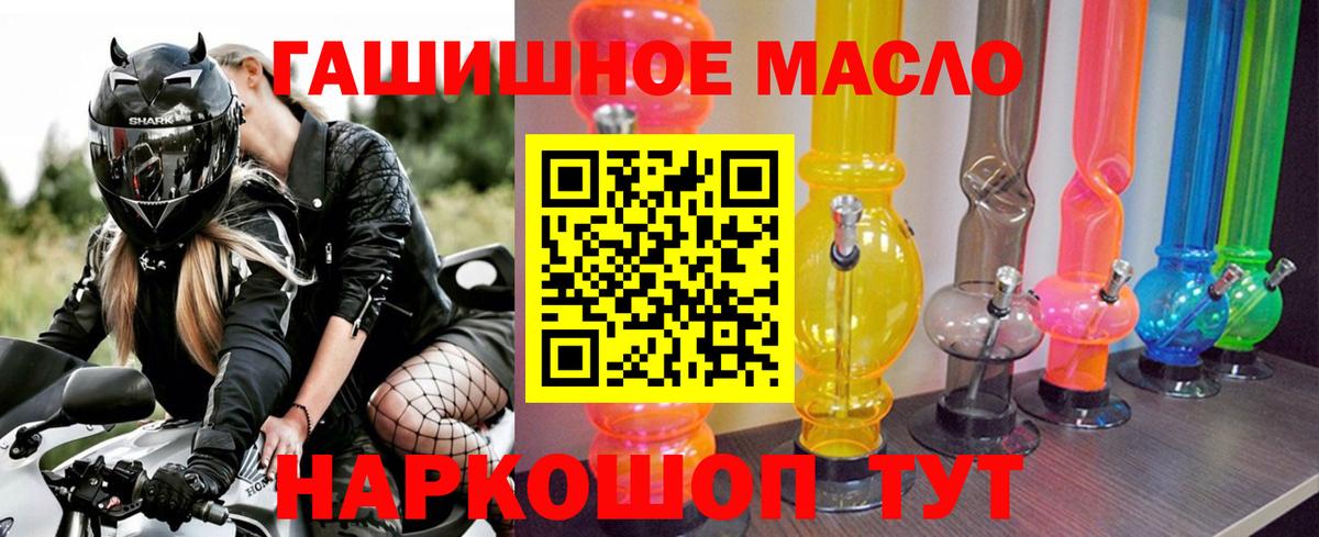 ТГК THC oil Кировск