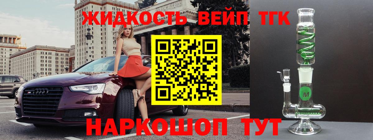 Кировск  Дистиллят ТГК THC oil  Вход с VPN  ТГК Wax 