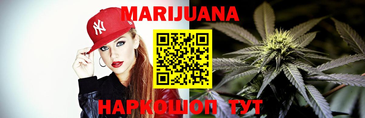 Марихуана Ganja Кировск